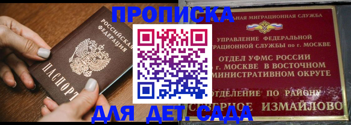 прописка для военкомата в Светлогорске
